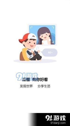 吃瓜社交软件,网络时代的“瓜田”盛景