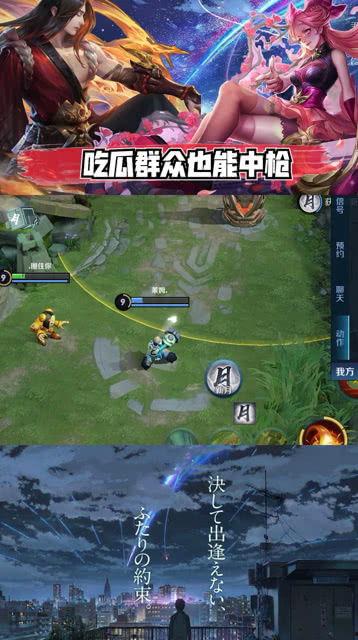 王者战队在线吃瓜,在线吃瓜，畅谈电竞风云