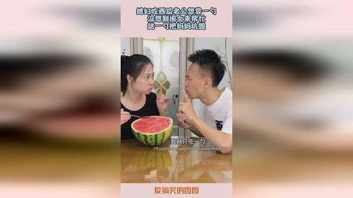 吃瓜吃到自己老公,吃瓜吃到自己老公的惊人真相