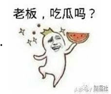 吃瓜群众最开始吃的啥,揭秘吃瓜群众最初品尝的神秘果实