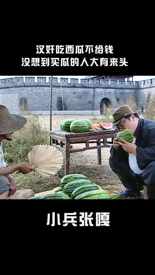 吃瓜给钱,瓜钱双赢的趣味体验