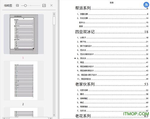 吃瓜的pdf,吃瓜群众视角下的社会现象深度解析